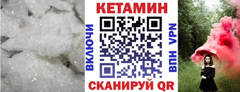 КЕТАМИН ketamine  где найти   Шимановск 