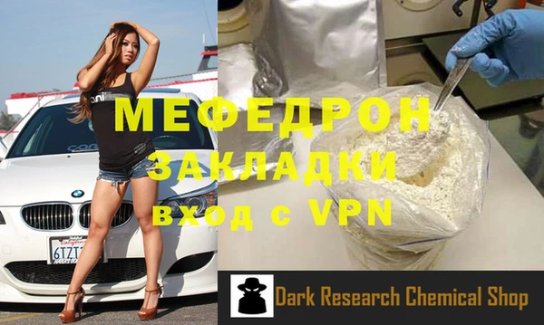 мефедрон мука Лагань