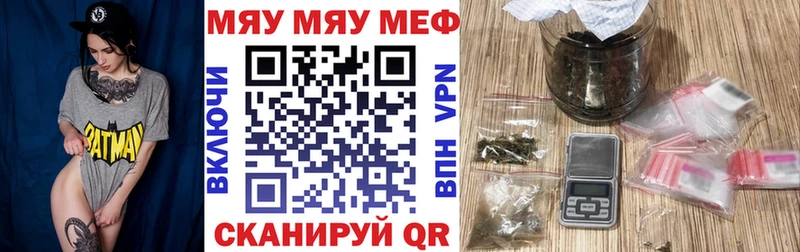 купить наркотики цена  Шимановск  МЯУ-МЯУ VHQ 