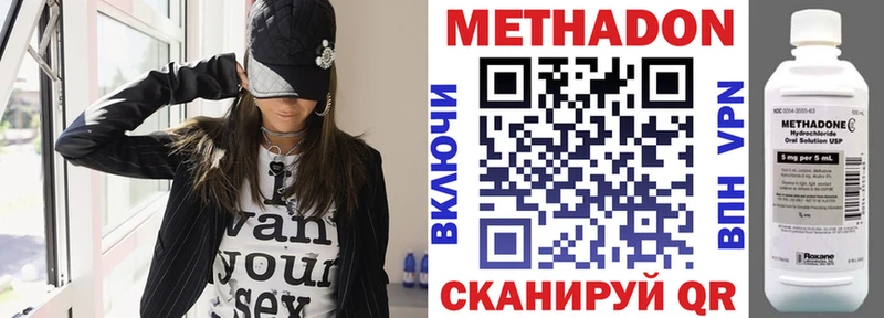 Метадон мёд  Шимановск 